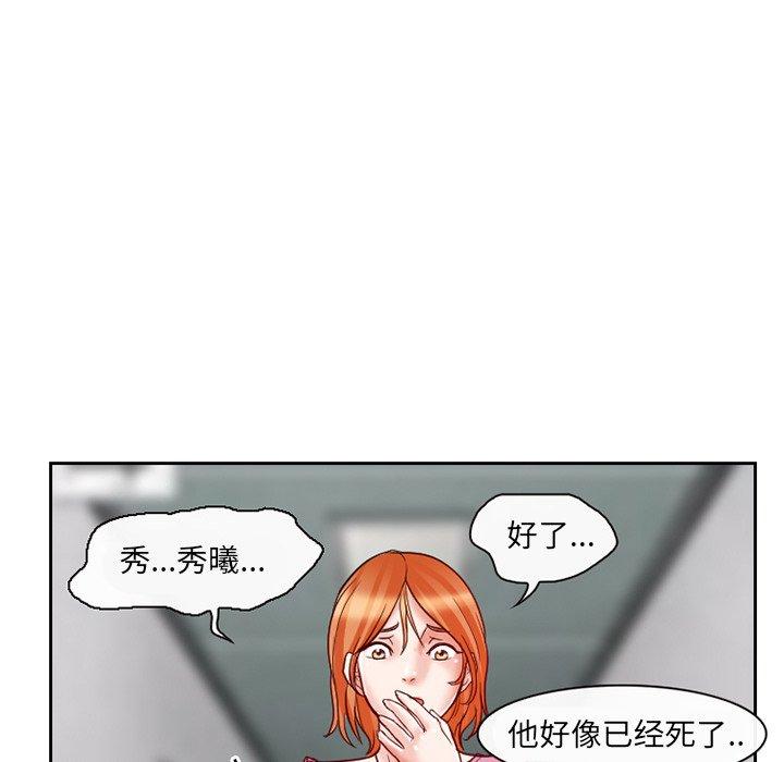 《得不到邀请的回忆》漫画最新章节得不到邀请的回忆-第 13 话免费下拉式在线观看章节第【64】张图片