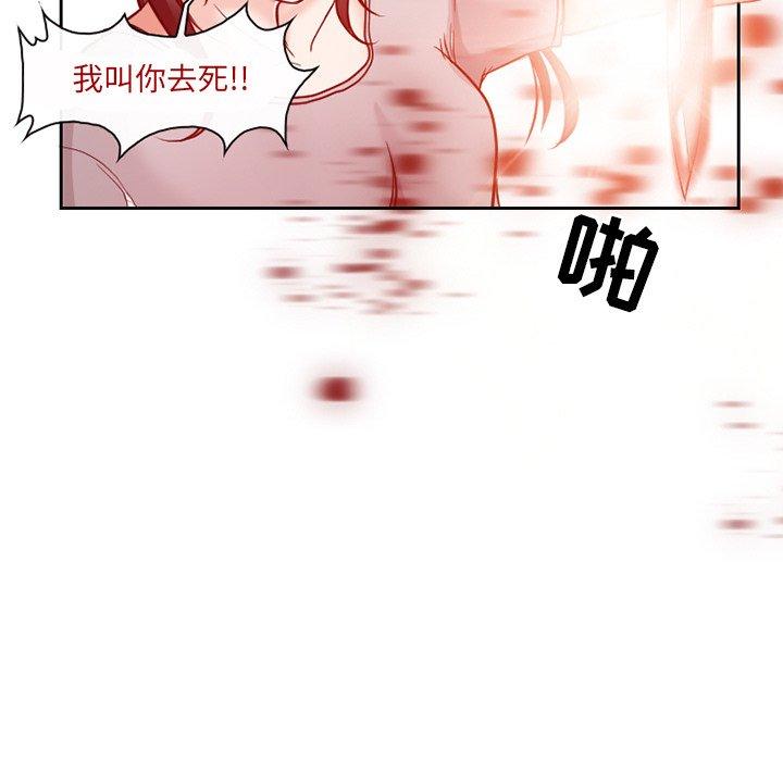 《得不到邀请的回忆》漫画最新章节得不到邀请的回忆-第 13 话免费下拉式在线观看章节第【63】张图片