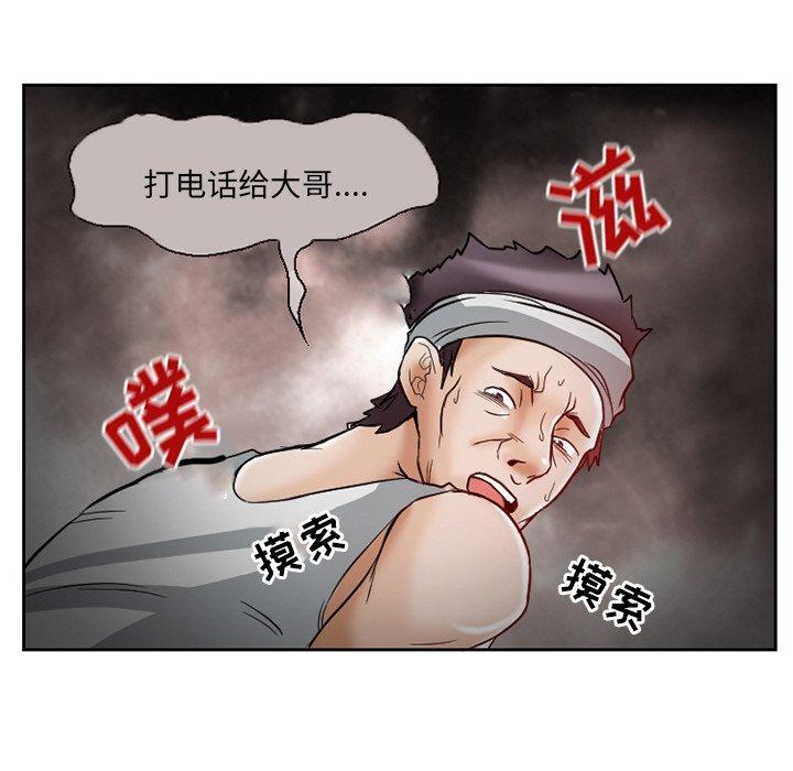 《得不到邀请的回忆》漫画最新章节得不到邀请的回忆-第 13 话免费下拉式在线观看章节第【45】张图片