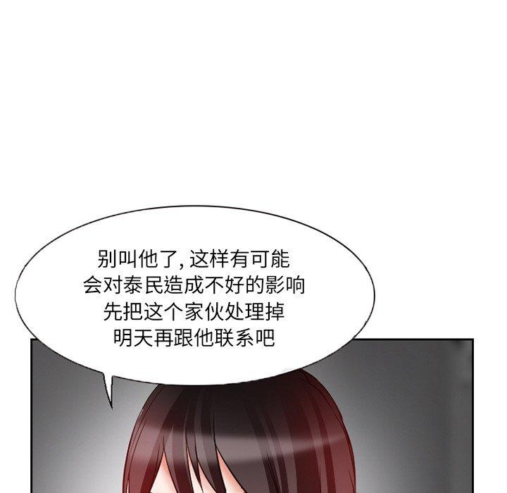 《得不到邀请的回忆》漫画最新章节得不到邀请的回忆-第 13 话免费下拉式在线观看章节第【72】张图片