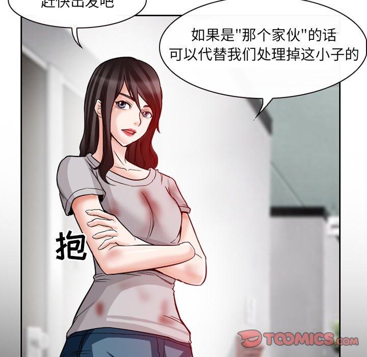 《得不到邀请的回忆》漫画最新章节得不到邀请的回忆-第 13 话免费下拉式在线观看章节第【74】张图片