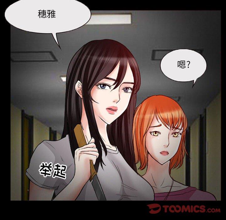 《得不到邀请的回忆》漫画最新章节得不到邀请的回忆-第 14 话免费下拉式在线观看章节第【67】张图片