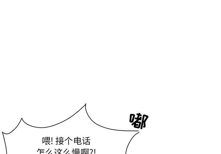 《得不到邀请的回忆》漫画最新章节得不到邀请的回忆-第 14 话免费下拉式在线观看章节第【3】张图片