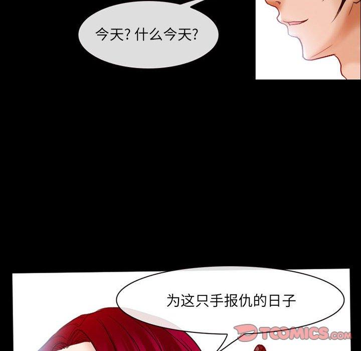 《得不到邀请的回忆》漫画最新章节得不到邀请的回忆-第 14 话免费下拉式在线观看章节第【44】张图片