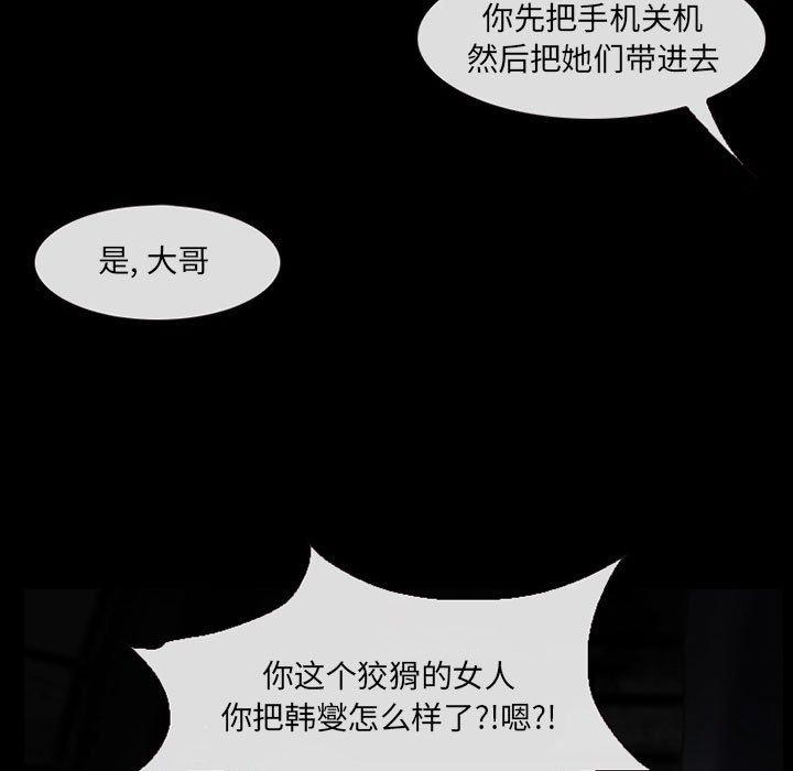 《得不到邀请的回忆》漫画最新章节得不到邀请的回忆-第 15 话免费下拉式在线观看章节第【73】张图片