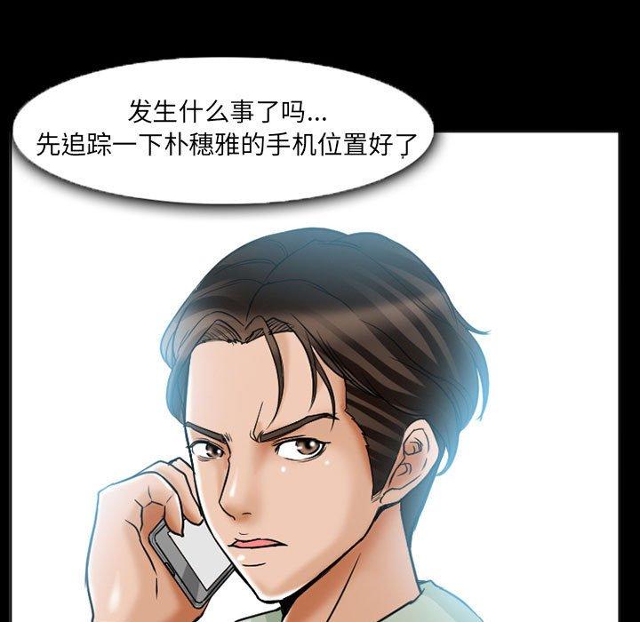 《得不到邀请的回忆》漫画最新章节得不到邀请的回忆-第 15 话免费下拉式在线观看章节第【57】张图片