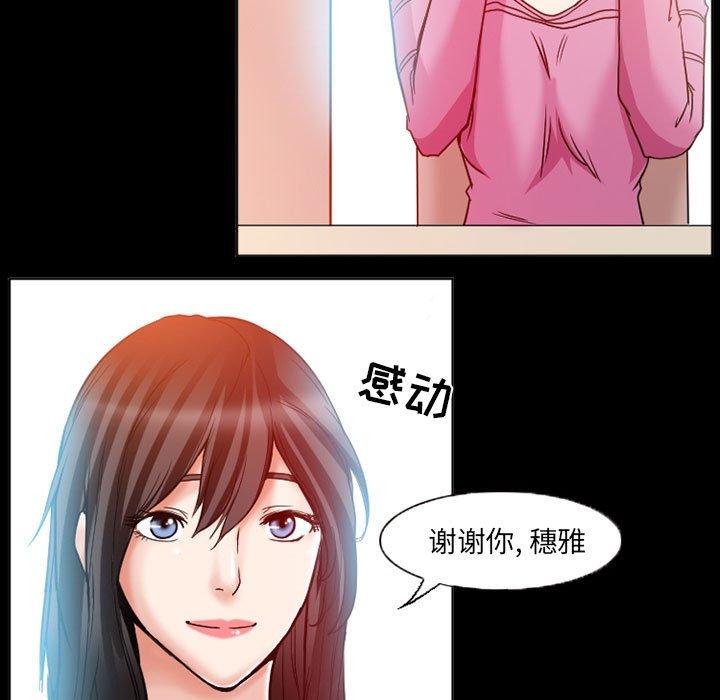 《得不到邀请的回忆》漫画最新章节得不到邀请的回忆-第 15 话免费下拉式在线观看章节第【23】张图片