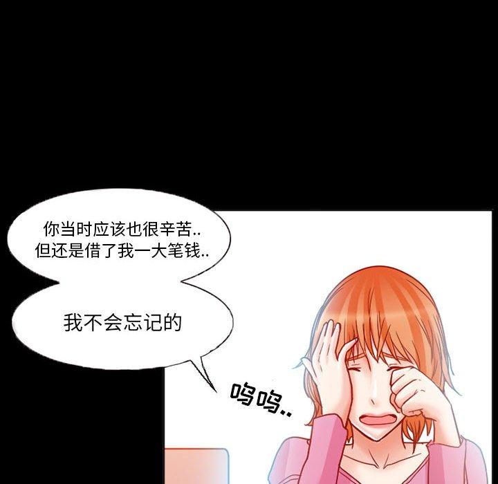 《得不到邀请的回忆》漫画最新章节得不到邀请的回忆-第 15 话免费下拉式在线观看章节第【22】张图片