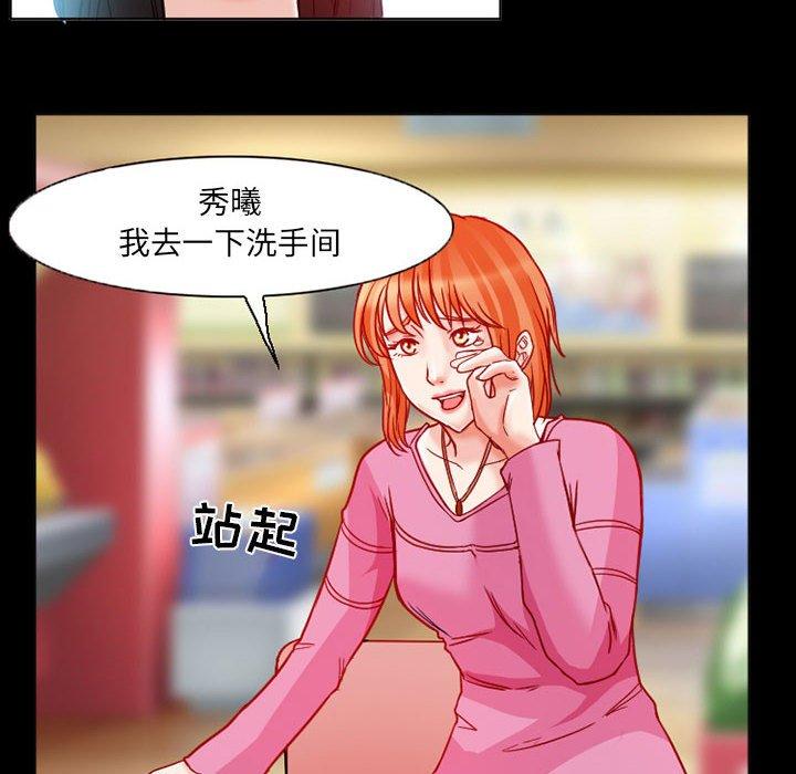 《得不到邀请的回忆》漫画最新章节得不到邀请的回忆-第 15 话免费下拉式在线观看章节第【24】张图片