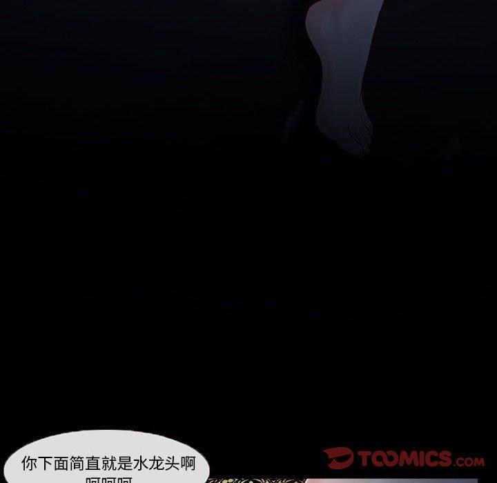 《得不到邀请的回忆》漫画最新章节得不到邀请的回忆-第 16 话免费下拉式在线观看章节第【18】张图片