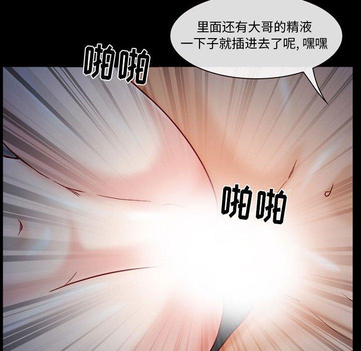 《得不到邀请的回忆》漫画最新章节得不到邀请的回忆-第 16 话免费下拉式在线观看章节第【68】张图片