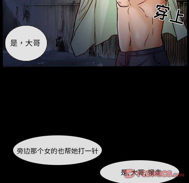 《得不到邀请的回忆》漫画最新章节得不到邀请的回忆-第 16 话免费下拉式在线观看章节第【63】张图片