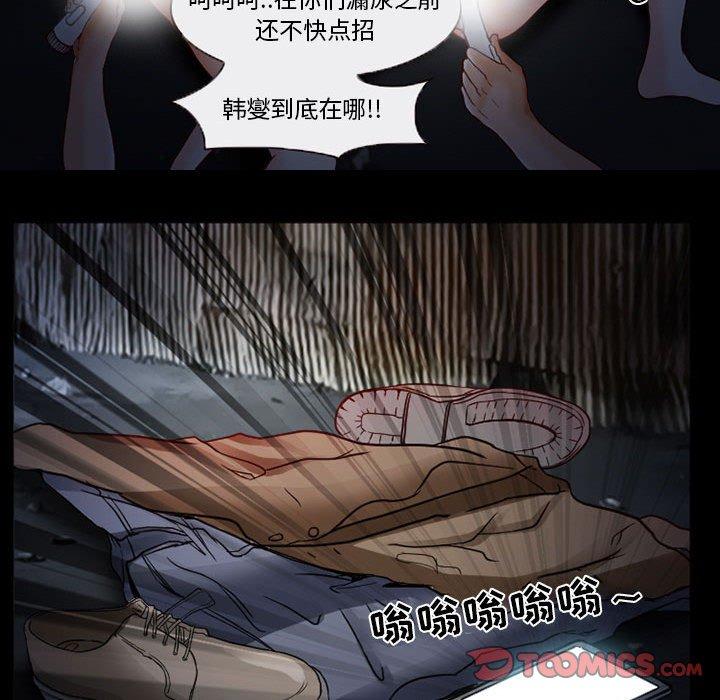 《得不到邀请的回忆》漫画最新章节得不到邀请的回忆-第 16 话免费下拉式在线观看章节第【47】张图片