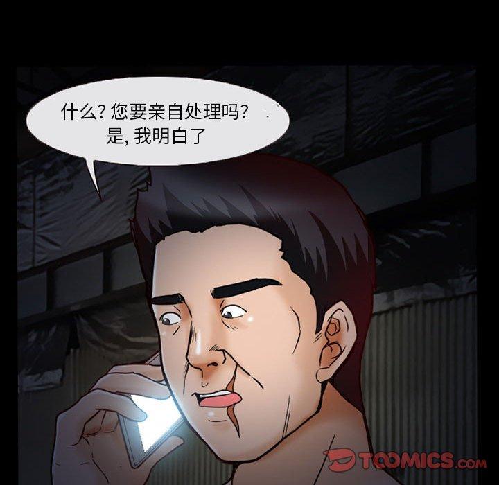 《得不到邀请的回忆》漫画最新章节得不到邀请的回忆-第 16 话免费下拉式在线观看章节第【51】张图片