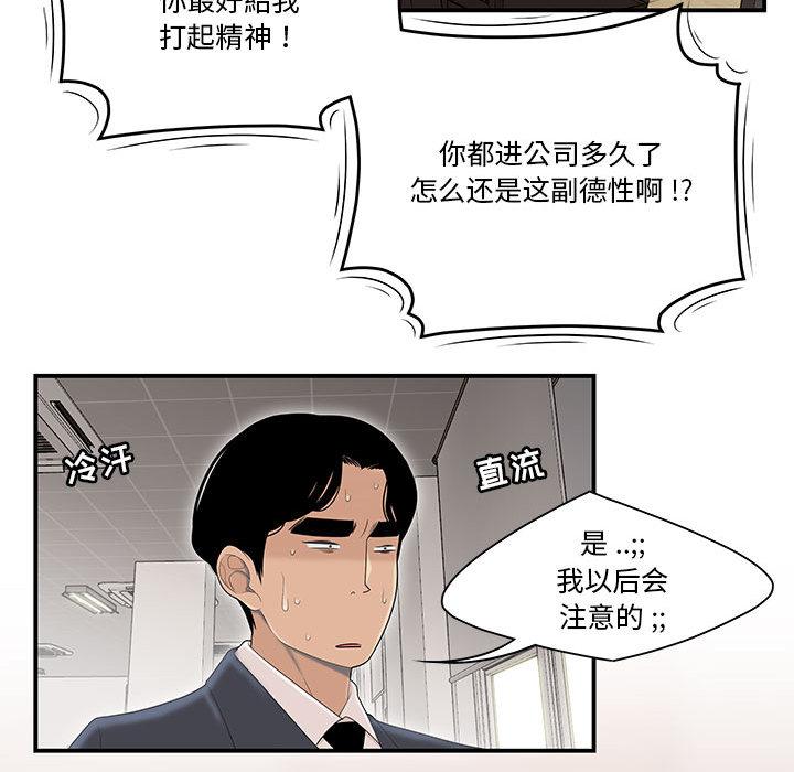 《流言》漫画最新章节流言-第 1 话免费下拉式在线观看章节第【43】张图片