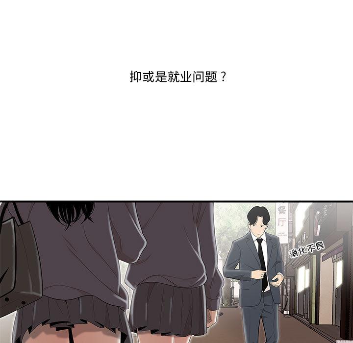 《流言》漫画最新章节流言-第 1 话免费下拉式在线观看章节第【9】张图片