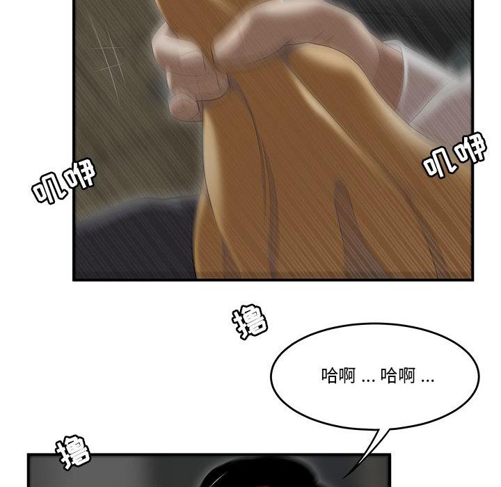 《流言》漫画最新章节流言-第 1 话免费下拉式在线观看章节第【108】张图片