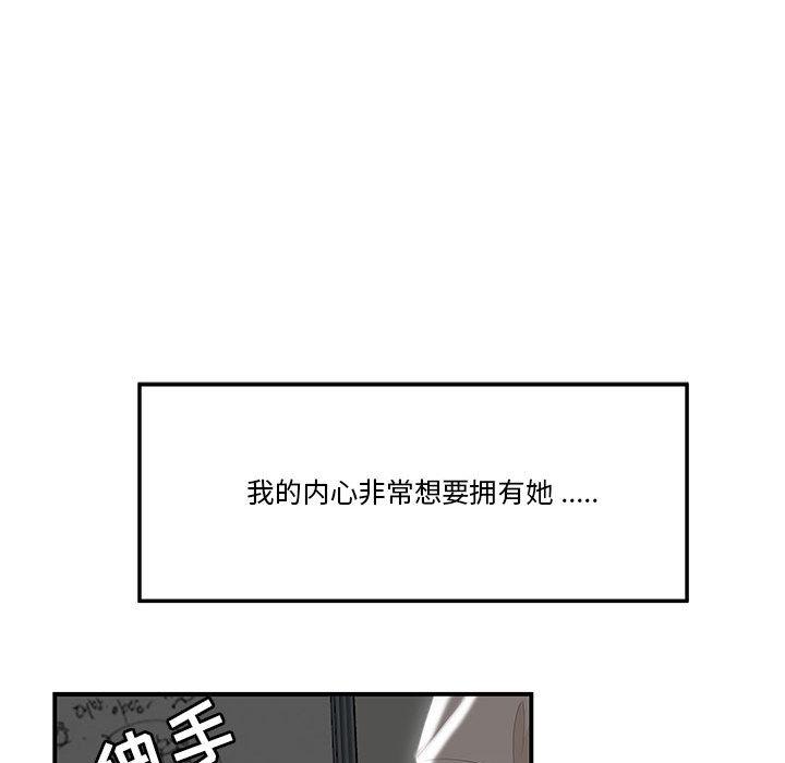 《流言》漫画最新章节流言-第 1 话免费下拉式在线观看章节第【94】张图片