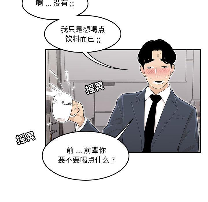 《流言》漫画最新章节流言-第 1 话免费下拉式在线观看章节第【70】张图片