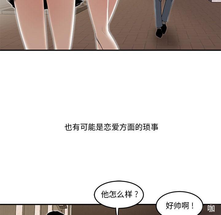 《流言》漫画最新章节流言-第 1 话免费下拉式在线观看章节第【10】张图片