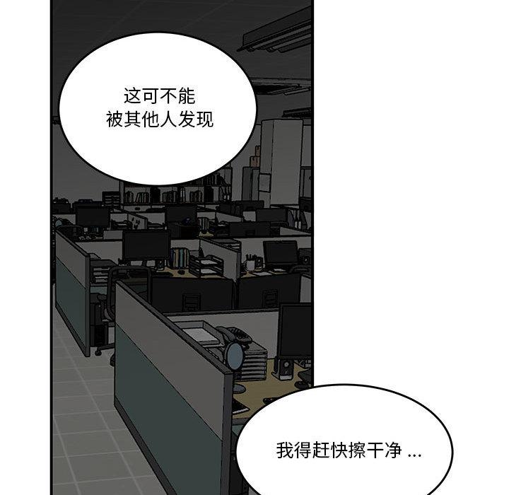 《流言》漫画最新章节流言-第 2 话免费下拉式在线观看章节第【75】张图片