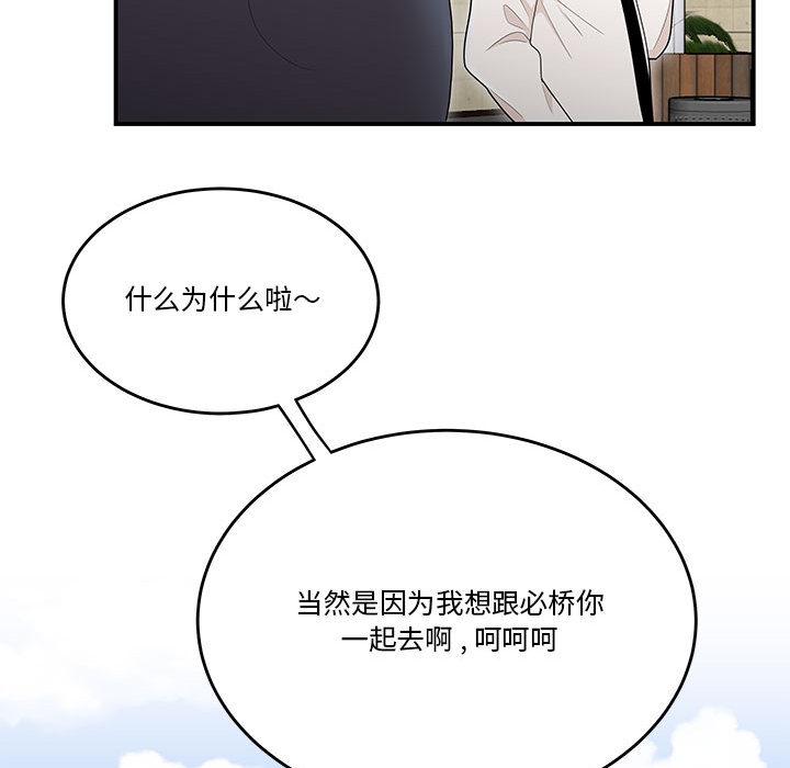 《流言》漫画最新章节流言-第 2 话免费下拉式在线观看章节第【100】张图片