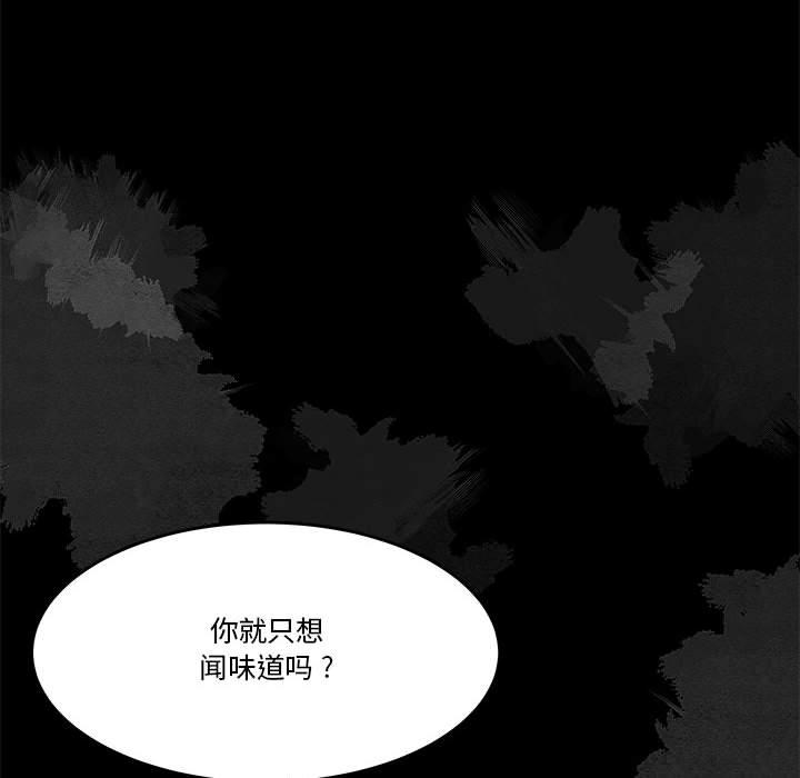 《流言》漫画最新章节流言-第 2 话免费下拉式在线观看章节第【49】张图片