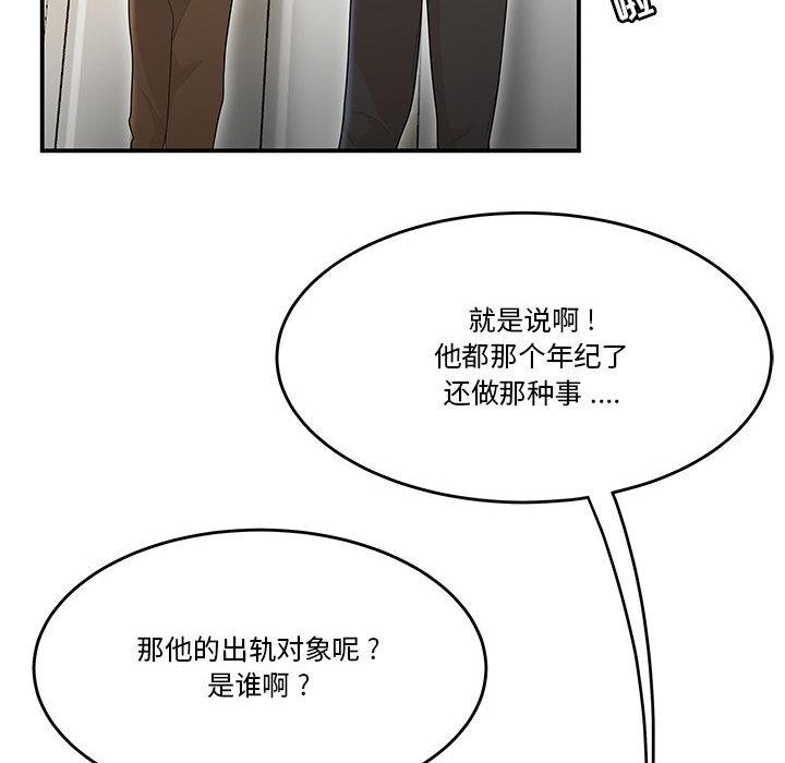 《流言》漫画最新章节流言-第 2 话免费下拉式在线观看章节第【127】张图片