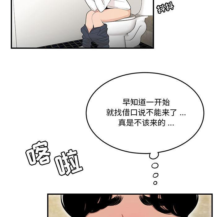 《流言》漫画最新章节流言-第 2 话免费下拉式在线观看章节第【122】张图片