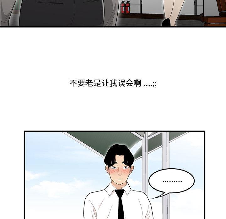 《流言》漫画最新章节流言-第 2 话免费下拉式在线观看章节第【104】张图片