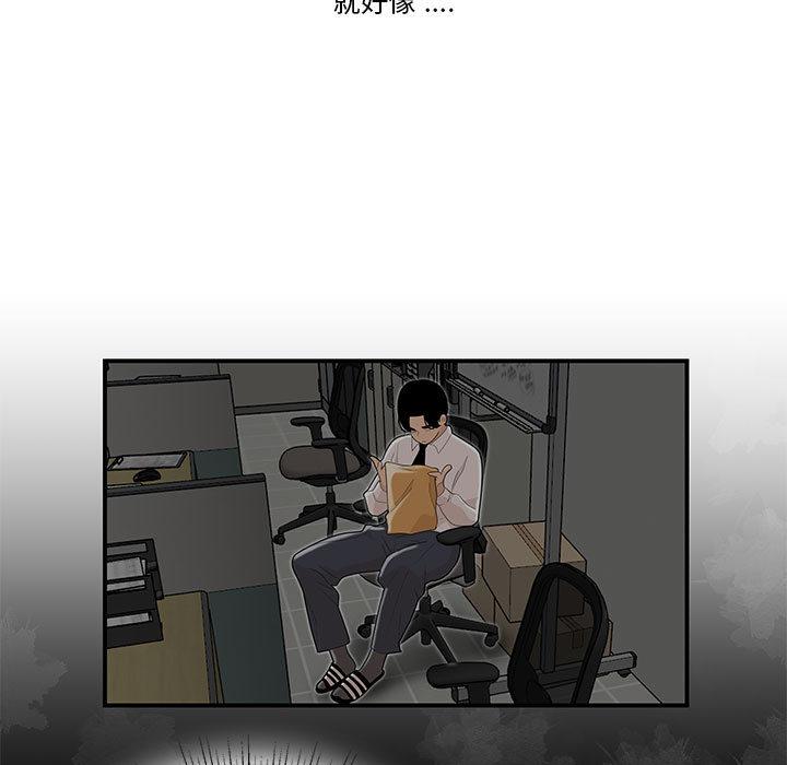 《流言》漫画最新章节流言-第 2 话免费下拉式在线观看章节第【19】张图片