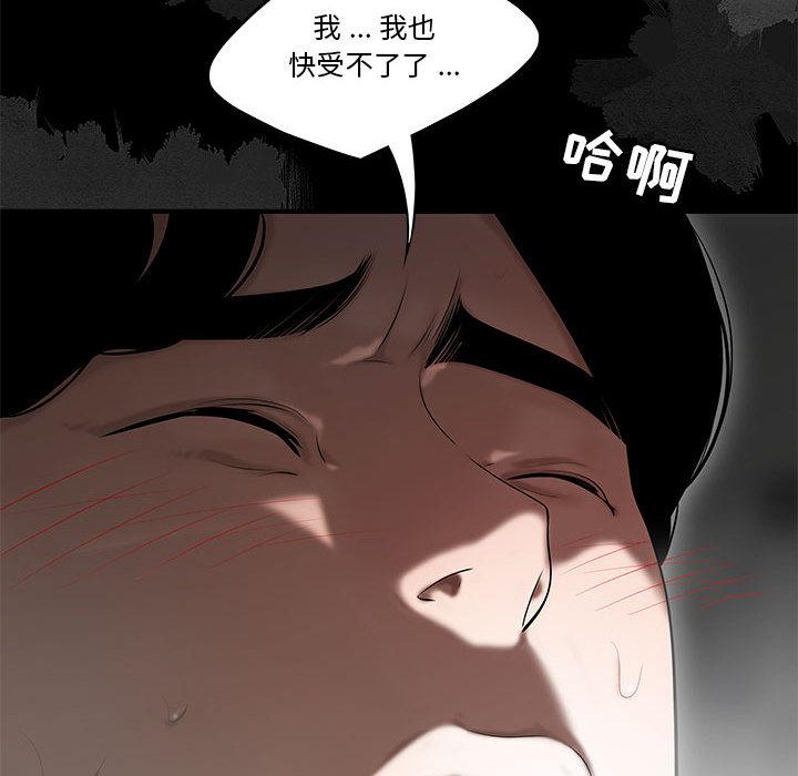 《流言》漫画最新章节流言-第 2 话免费下拉式在线观看章节第【70】张图片