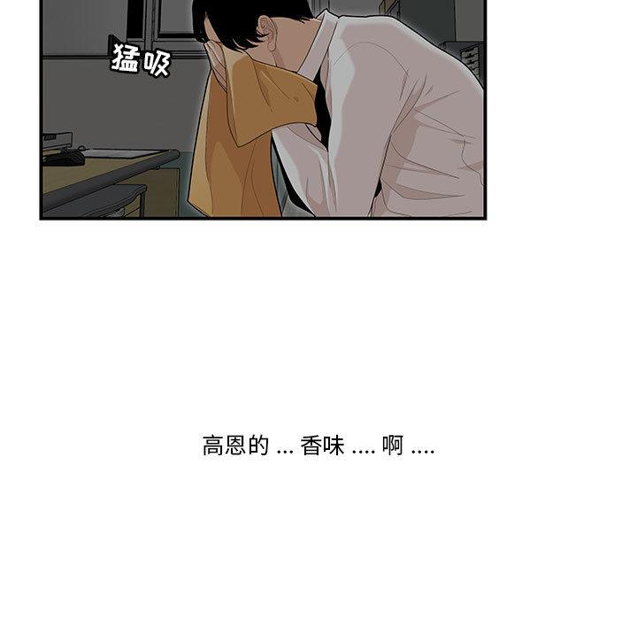 《流言》漫画最新章节流言-第 2 话免费下拉式在线观看章节第【15】张图片