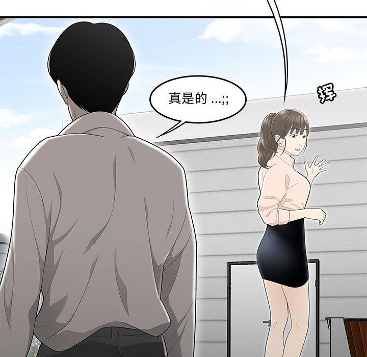 《流言》漫画最新章节流言-第 2 话免费下拉式在线观看章节第【103】张图片