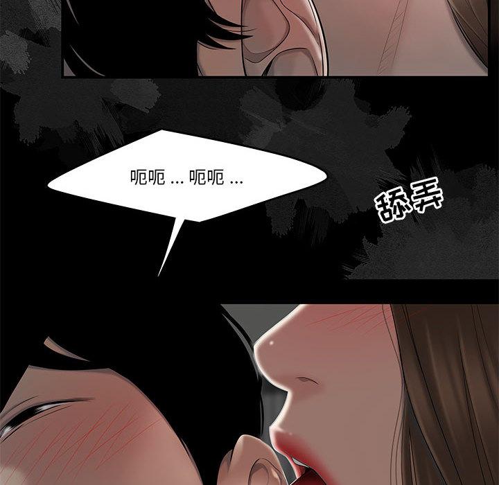 《流言》漫画最新章节流言-第 2 话免费下拉式在线观看章节第【27】张图片