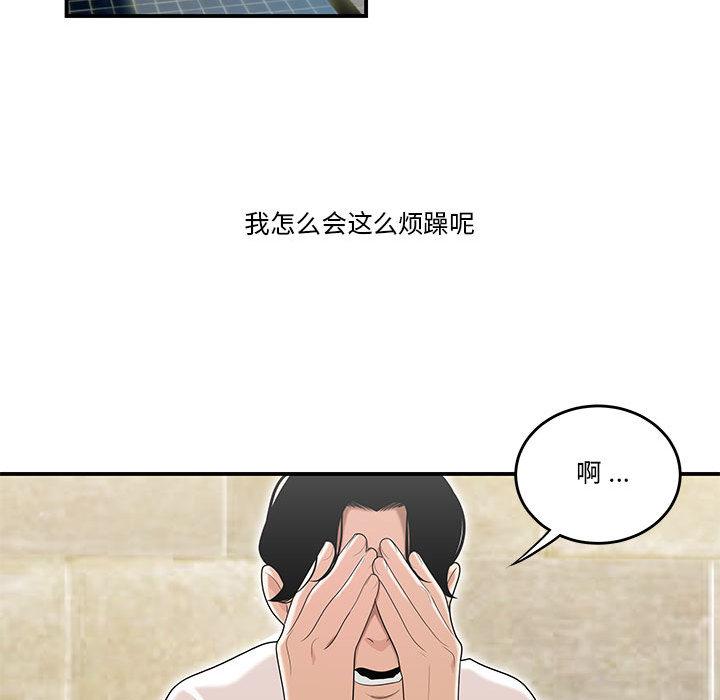 《流言》漫画最新章节流言-第 2 话免费下拉式在线观看章节第【120】张图片