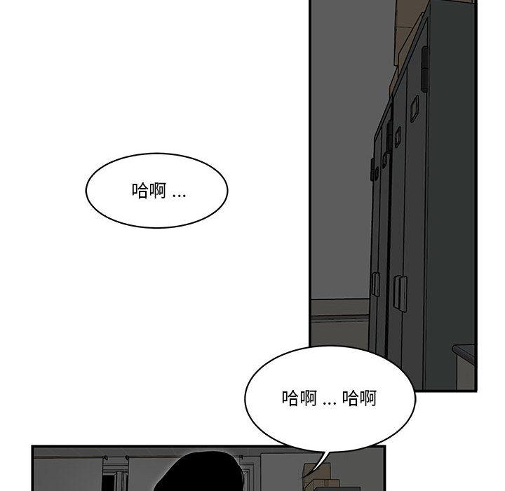 《流言》漫画最新章节流言-第 2 话免费下拉式在线观看章节第【14】张图片