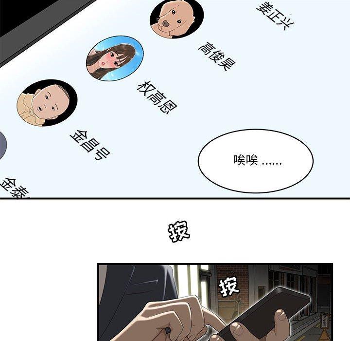 《流言》漫画最新章节流言-第 3 话免费下拉式在线观看章节第【28】张图片