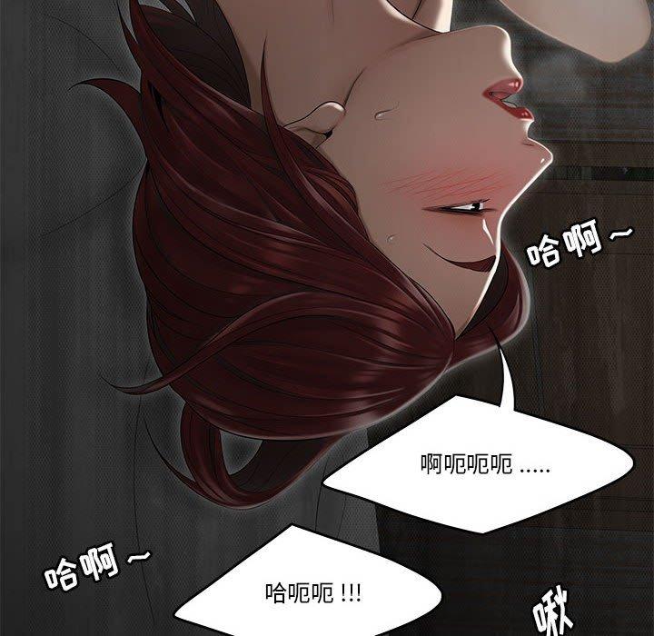 《流言》漫画最新章节流言-第 3 话免费下拉式在线观看章节第【93】张图片