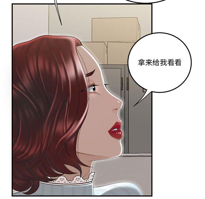 《流言》漫画最新章节流言-第 3 话免费下拉式在线观看章节第【58】张图片