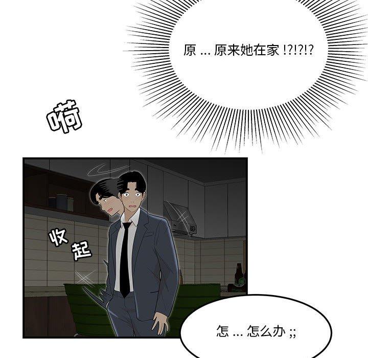 《流言》漫画最新章节流言-第 3 话免费下拉式在线观看章节第【84】张图片