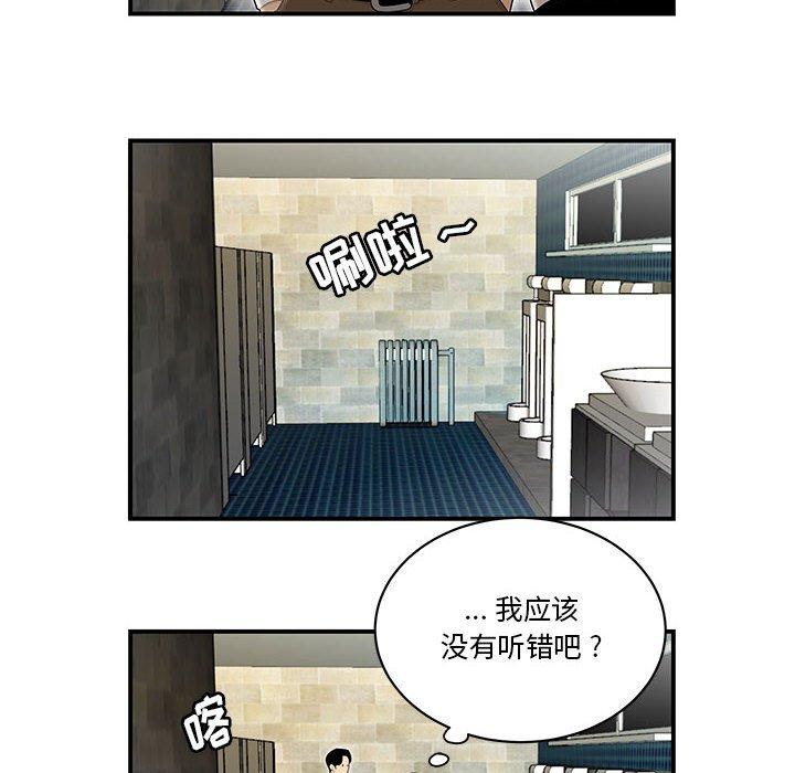 《流言》漫画最新章节流言-第 3 话免费下拉式在线观看章节第【8】张图片