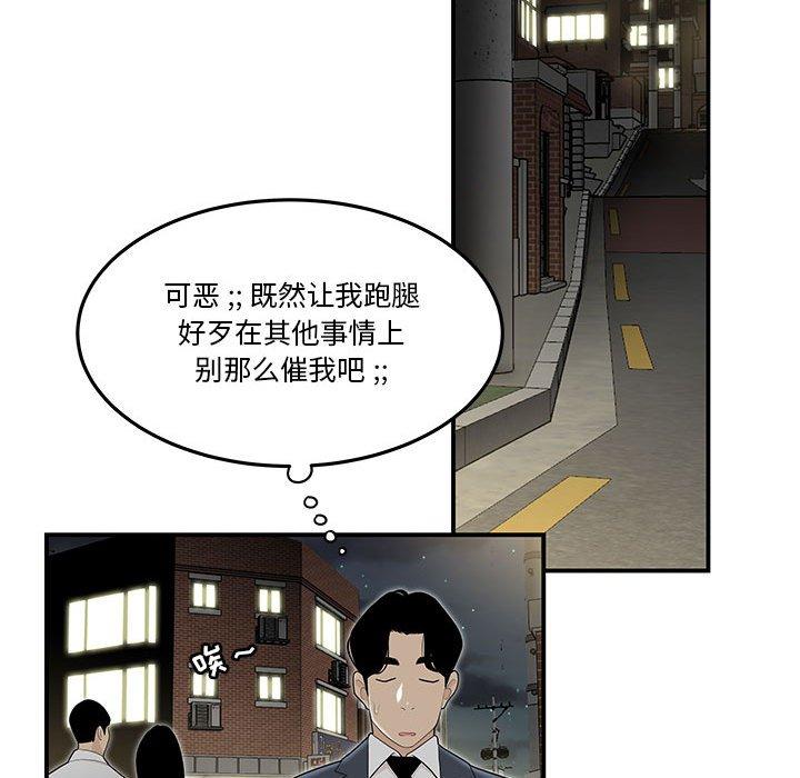 《流言》漫画最新章节流言-第 3 话免费下拉式在线观看章节第【63】张图片