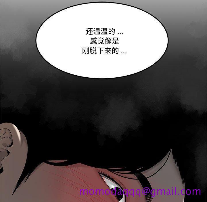 《流言》漫画最新章节流言-第 3 话免费下拉式在线观看章节第【76】张图片