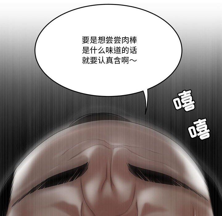 《流言》漫画最新章节流言-第 4 话免费下拉式在线观看章节第【37】张图片