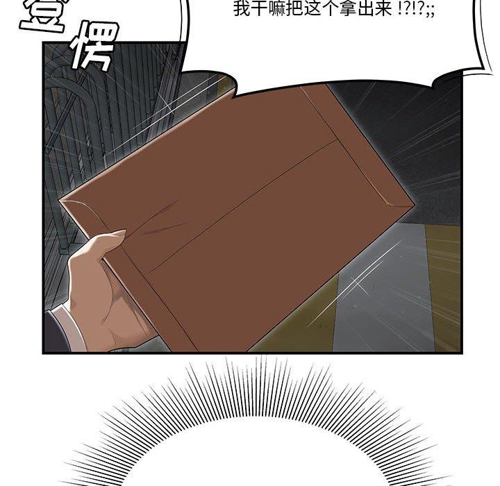 《流言》漫画最新章节流言-第 4 话免费下拉式在线观看章节第【68】张图片