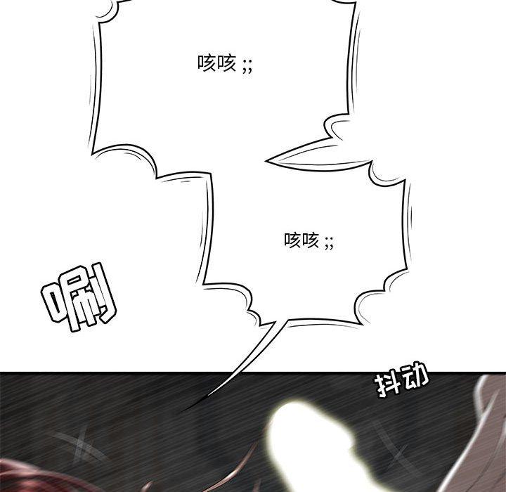 《流言》漫画最新章节流言-第 4 话免费下拉式在线观看章节第【42】张图片