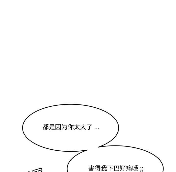 《流言》漫画最新章节流言-第 4 话免费下拉式在线观看章节第【30】张图片