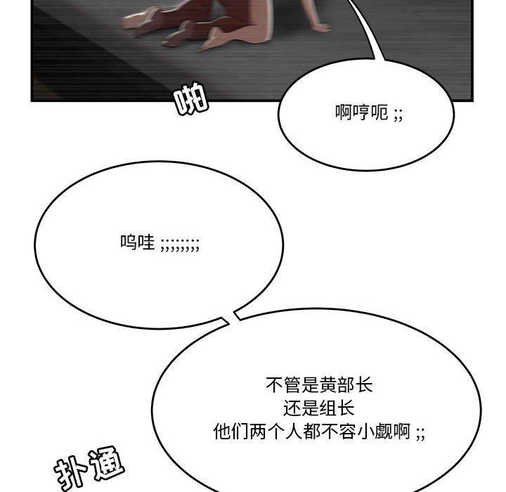 《流言》漫画最新章节流言-第 4 话免费下拉式在线观看章节第【58】张图片