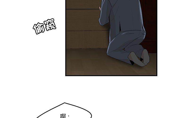 《流言》漫画最新章节流言-第 4 话免费下拉式在线观看章节第【3】张图片